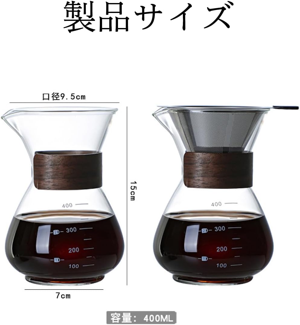 コーヒーサーバー 割れない 400ml 高ホウ素シリカガラス材料 目盛付き 直火対応 コーヒーポット ドリップコーヒーサーバー ペーパーコーヒーフィルター不要 電子レンジ 食洗機対応 コーヒー用品 使いやすい 洗いやすい 多用途 家用 喫茶店 1~3杯用 ドリップ付き