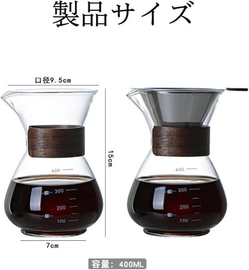 コーヒーサーバー 割れない 400ml 高ホウ素シリカガラス材料 目盛付き 直火対応 コーヒーポット ドリップコーヒーサーバー ペーパーコーヒーフィルター不要 電子レンジ 食洗機対応 コーヒー用品 使いやすい 洗いやすい 多用途 家用 喫茶店 1~3杯用 ドリップ付き