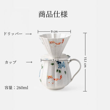コーヒードリッパー &サーバー セット コーヒーカップ 330ml 1人用 陶器製 陶器 おしゃれ カフェ道具 一人暮らし 記念日 誕生日 プレゼント