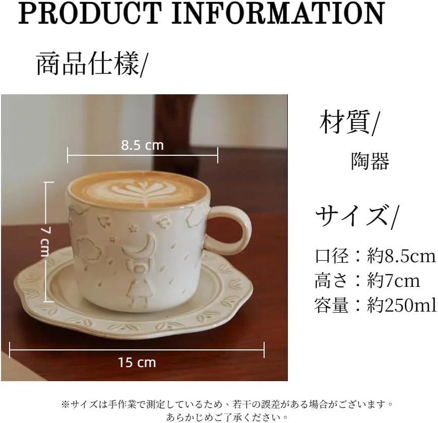 カップ コーヒーコップ 【ギフトラッピング付き】陶器 冷熱兼用 マグカップ 250ml おしゃれ コカップ ティーカップ 食器 ギフト プレゼント