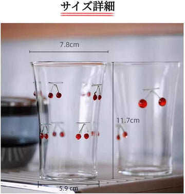 グラス さくらんぼ柄 耐熱ガラス製 300ml グラスコカップ おしゃれ 電子レンジ対応 誕生日 ギフト プレゼント ギフト包装可