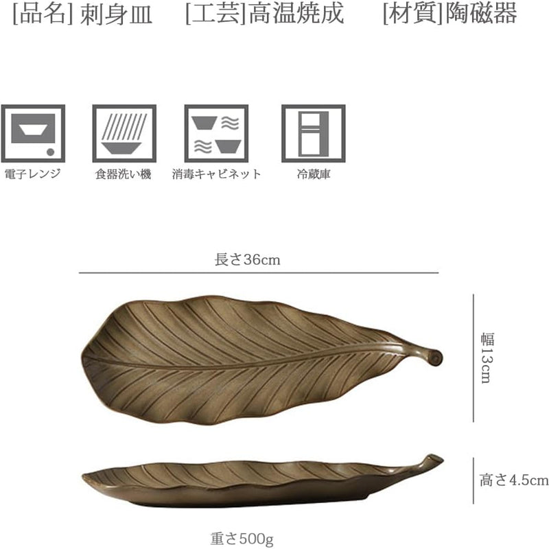 MIYUNNO 焼物皿 陶器 磁器 皿 和食器 焼き物皿 葉形 刺身皿 レストラン 居酒屋 和風 おしゃれ 電子レンジ 食洗機対応 食器 お皿セット 5枚セット カラー5 36x13x4.5cm