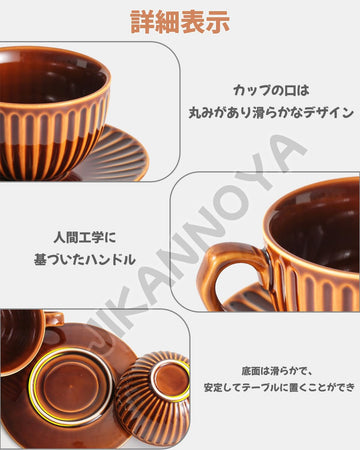 コーヒーカップ 陶器 ソーサー セット セラミック カップアンドソーサー 大容量 ティーカップ 電子レンジ 食洗機対応 コーヒー 珈琲 お茶 ティー 高級 レトロ おしゃれ ソーサー付き 自宅用 カフェ食器 喫茶店 業務用 結婚祝い ギフト 300ml キャラメル色 KFB01N