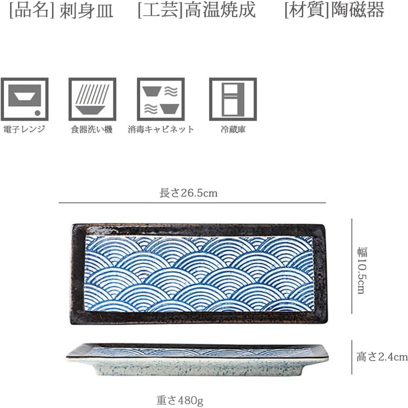 MIYUNNO 焼物皿 刺身皿 陶器 和食器 長皿 磁器 皿 角皿 焼き魚皿 焼き物皿 魚料理 レストラン 居酒屋 和風 おしゃれ 電子レンジ 食洗機対応 食器 お皿セット 5枚セット カラー1 26.5x10.5x2.4cm