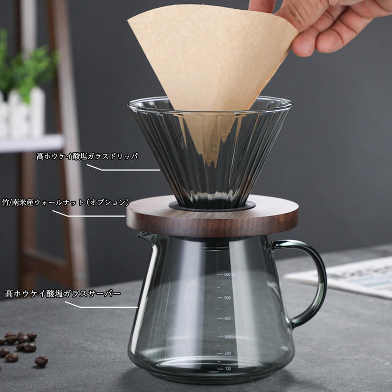 コーヒードリッパー ハンドドリップセット コーヒーサーバー 割れない 高ホウ素シリカガラス材料 耐熱ガラス 直火対応 耐寒性 透明 電子レンジ·食洗機対応 コーヒー用品 使いやすい 洗いやすい 多用途 家用 喫茶店 1~4杯用 500ml グレー