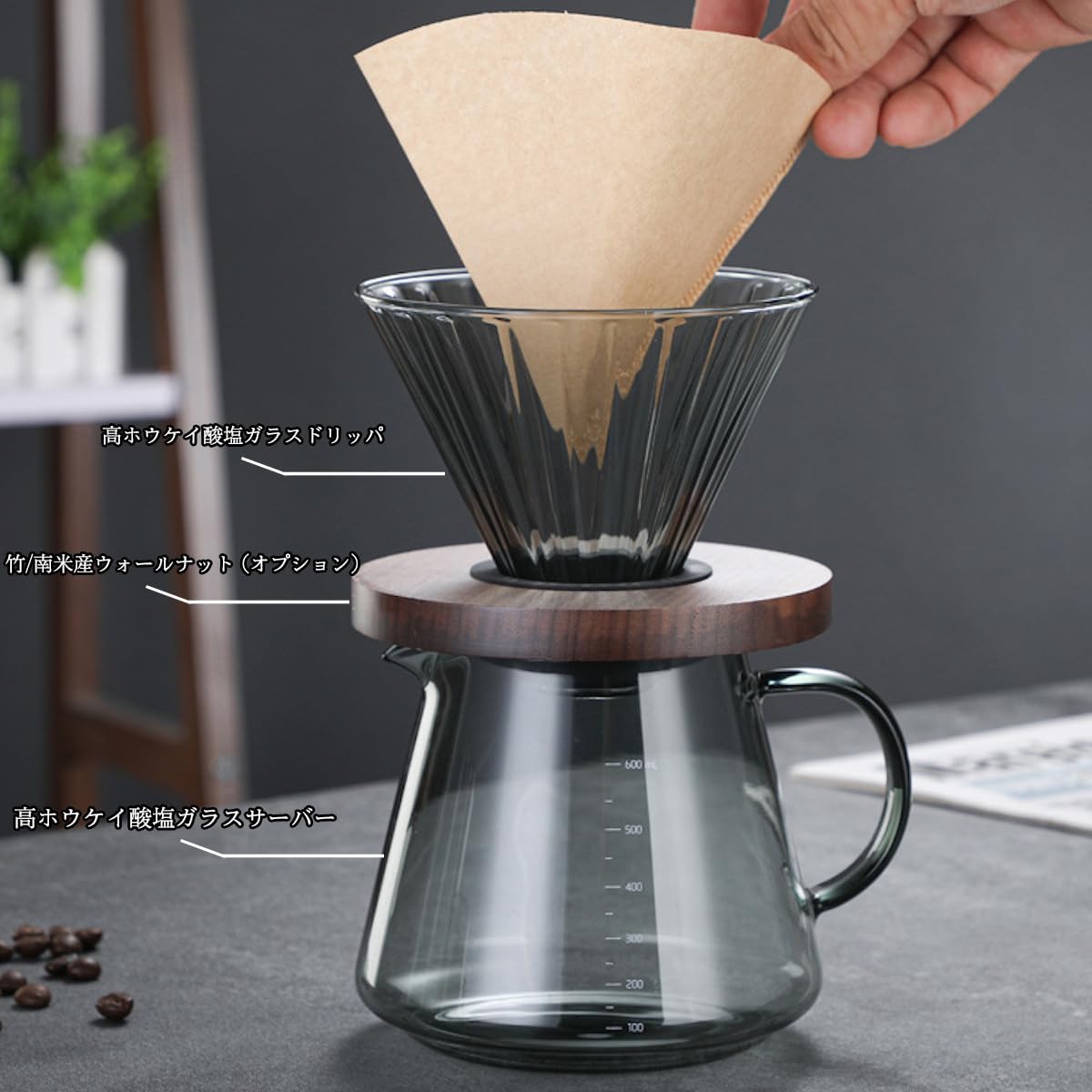 コーヒードリッパー ハンドドリップセット コーヒーサーバー 割れない 高ホウ素シリカガラス材料 耐熱ガラス 直火対応 耐寒性 クルミ材 ドリッパー 透明 電子レンジ·食洗機対応 コーヒー用品 使いやすい 洗いやすい 多用途 家用 喫茶店 1~4杯用 500ml グレー