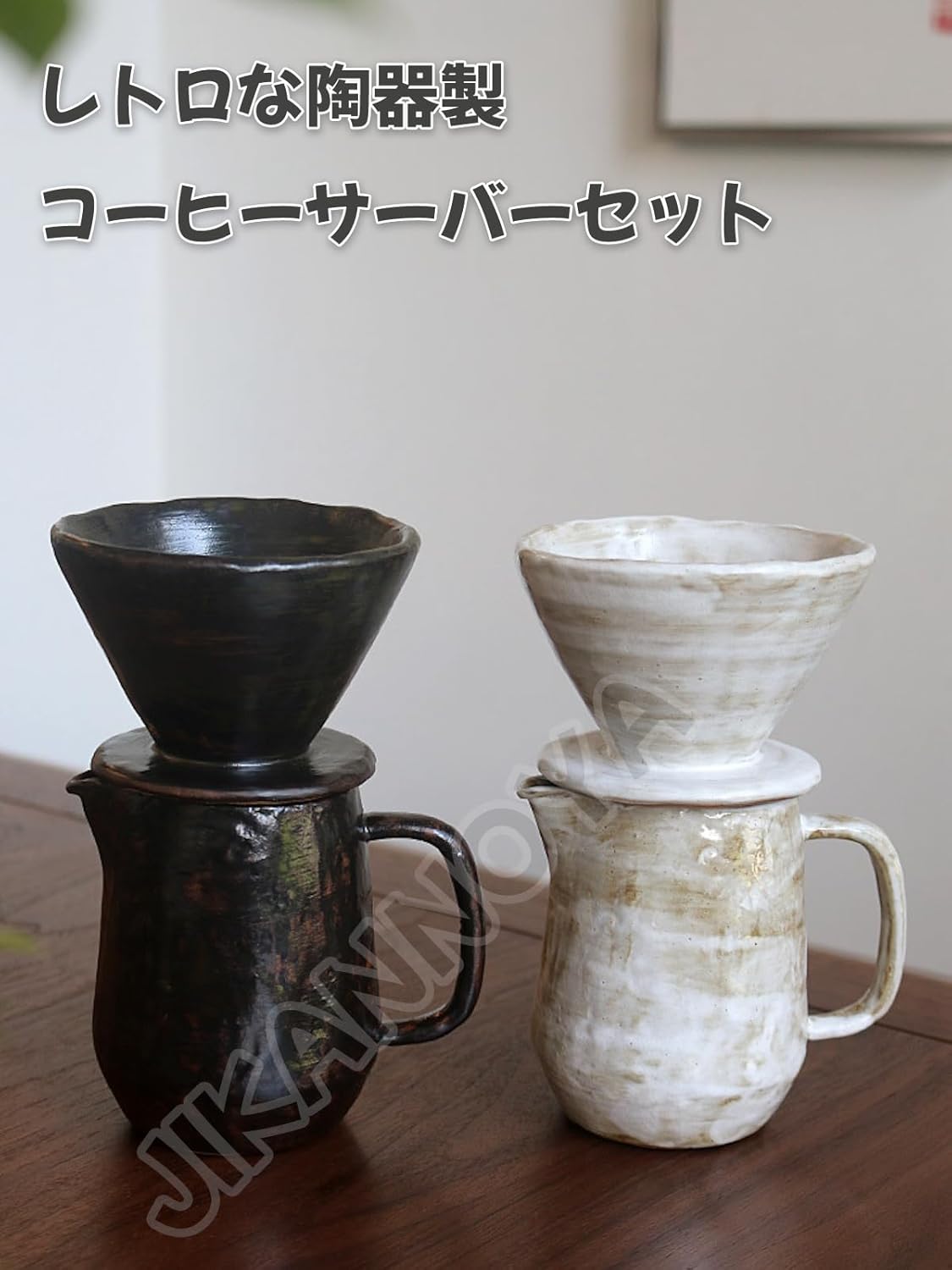 コーヒードリッパー コーヒーサーバーセット 300ml 陶器製 レトロ 侘び寂び ハンドドリップセット コーヒーサーバー ドリッパー 電子レンジ·食洗機対応 コーヒー用品 洗いやすい 多用途 家用 喫茶店 プレゼント おしゃれ 1~2杯用 ブラック