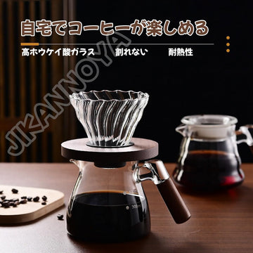 コーヒードリッパー ハンドドリップセット コーヒーサーバー 割れない コーヒー サーバー 高ホウ素シリカガラス材料 耐熱ガラス 直火対応 耐寒性 透明 蓋付き 木製ハンドル 電子レンジ·食洗機対応 目盛り付き コーヒー用品 使いやすい 洗いやすい 多用途 家用 喫茶店 1~2杯用 400ml