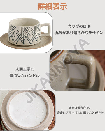 コーヒーカップ 陶器 ソーサー セット セラミック カップアンドソーサー 大容量 ティーカップ 電子レンジ 食洗機対応 コーヒー 珈琲 お茶 ティー 高級 レトロ おしゃれ ソーサー付き 自宅用 カフェ食器 喫茶店 業務用 結婚祝い ギフト 260ml G柄 KFB04