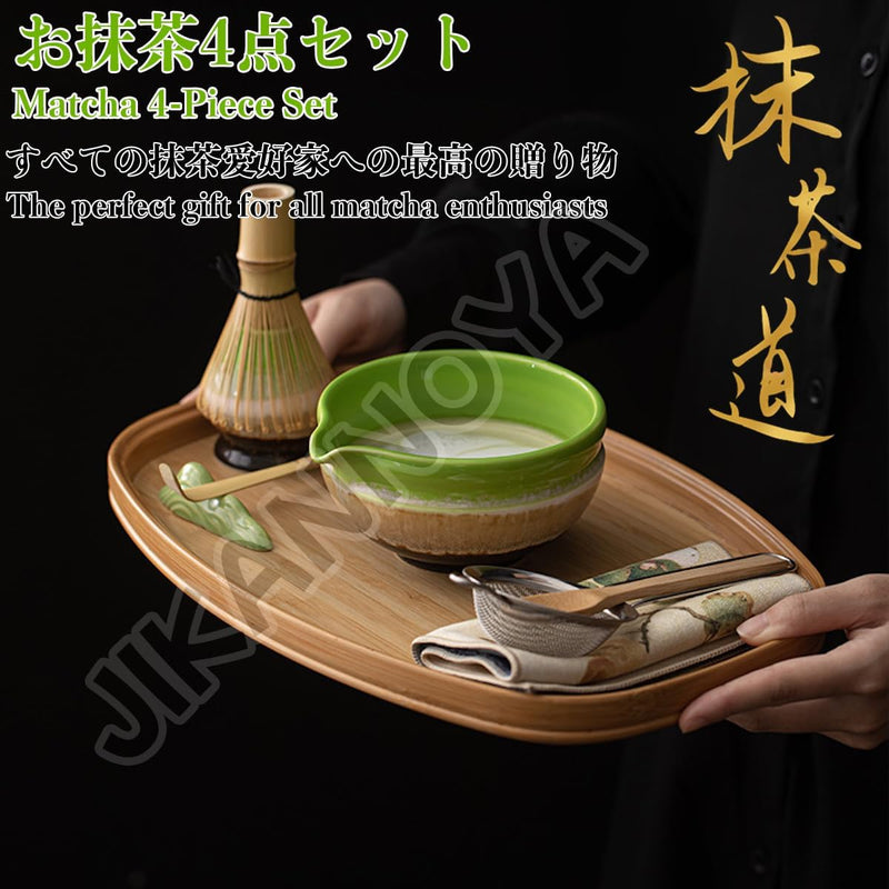 抹茶 セット 抹茶セット 自宅用 茶道具 初心者 4点セット お点前セット 抹茶 陶器 抹茶茶碗 茶杓 茶せん 百本立 茶筅立て くせ直し 茶道セット matcha set for beginners お手入れも簡単 母の日 父の日 誕生日 贈り物 おしゃれ 窯変グリーン 450ml CJ111