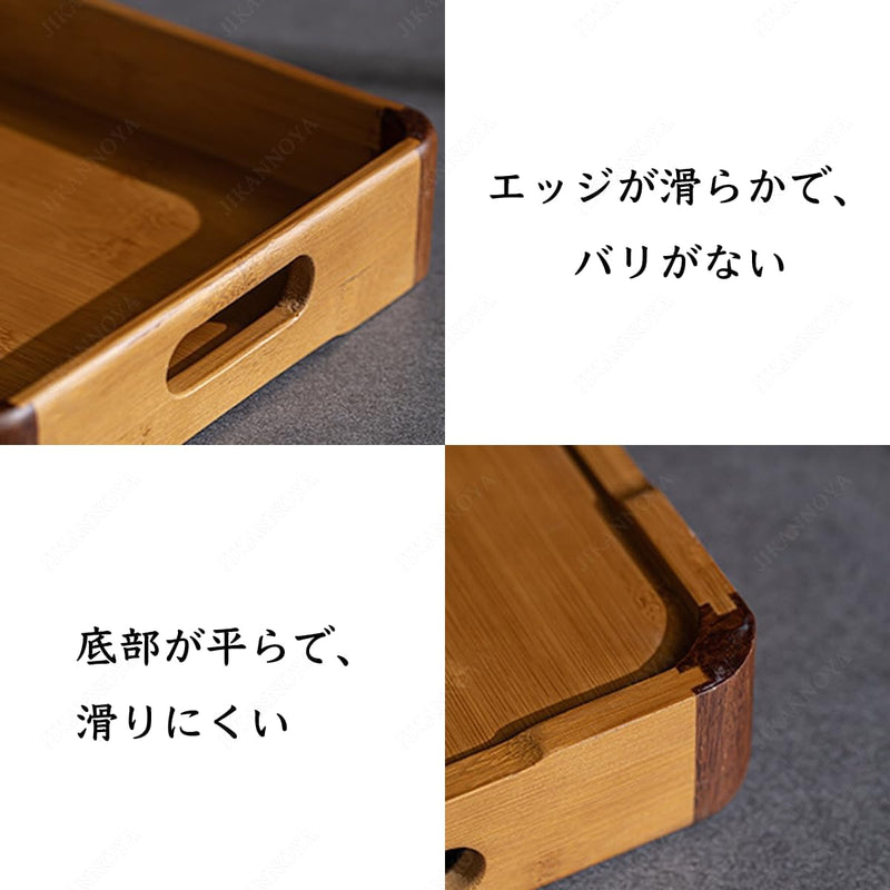 トレー お盆 竹製 滑らないトレー 天然竹 多目的トレイ 小物入れ 北欧 トレイ カフェトレー コースター 茶托 ティートレー 前菜プレート ランチョン お膳 お茶 食事用 卓上用トレイ 定食用 多機能 便利 家庭用 業務用 長方形 41×26×5cm