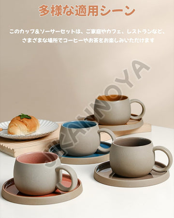 コーヒーカップ 陶器 ソーサー セット セラミック  250ml ピンク