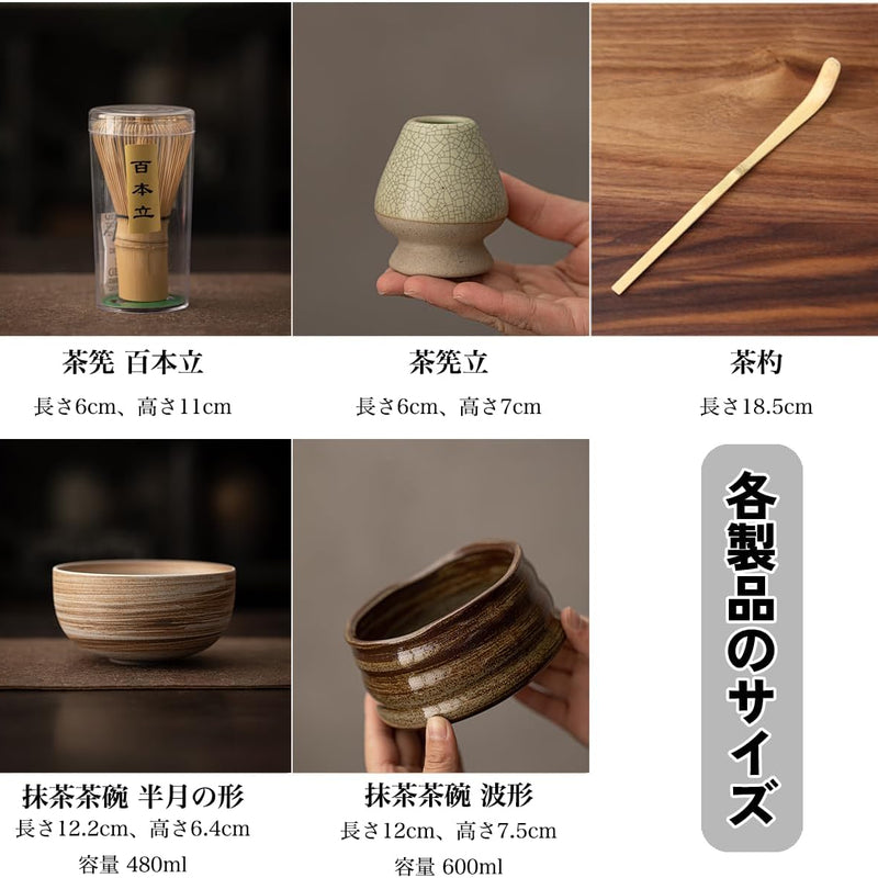 MIYUNO 抹茶セット お点前セット 茶道具 セット 4点セット 茶杓 茶筅 茶せん 百本立 茶筅立て くせ直し 初心者 お手入れも簡単 母の日 父の日 誕生日 贈り物