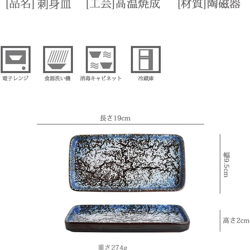 MIYUNNO 焼物皿 和食器 刺身皿 陶器 長皿 磁器 皿 角皿 焼き魚皿 焼き物皿 魚料理 レストラン 居酒屋 和風 おしゃれ 電子レンジ 食洗機対応 食器 お皿セット 3枚セット カラー7 19x9.5x2cm