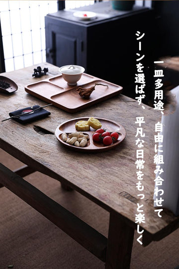 トレイ 仕切り 果物皿 茶盤 ウォールナット トレー 木製 おしゃれ フルーツプレート 茶席 天然素材 胡桃色 クルミ サービングトレイ ナチュラル 盆 多用途 茶席 キッチン雑貨 ギフトにも クルミ トレイ 中国茶器 急須置き 漆塗り 木目 TM02