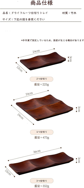 MIYUNO トレー 木製 茶席 仕切り お盆 おぼん 長方形 トレイ 小物入れ 茶道具 茶托 おしゃれ 盛器 ガラス皿 小物入れ 茶道具 お皿 小皿 豆皿 ドライフルーツ 胡桃色 竹製 ティートレー 中国茶器 急須置き お洒落 おしゃれ