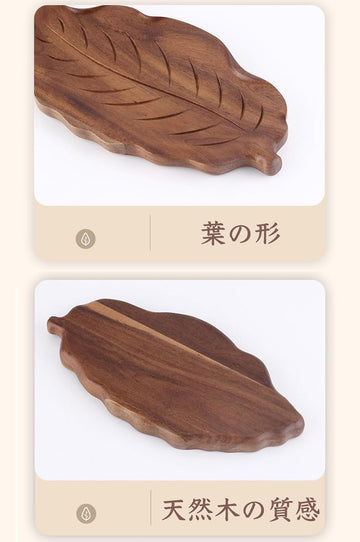 木製トレー 滑らないトレー 天然木 多機能 多目的トレイ 小物入れ 北欧 トレイ 小物収納 食器 皿 調味料皿 小皿 前菜プレート キッチン用品 家庭用 葉の形 22.5×10.5×1.5cm