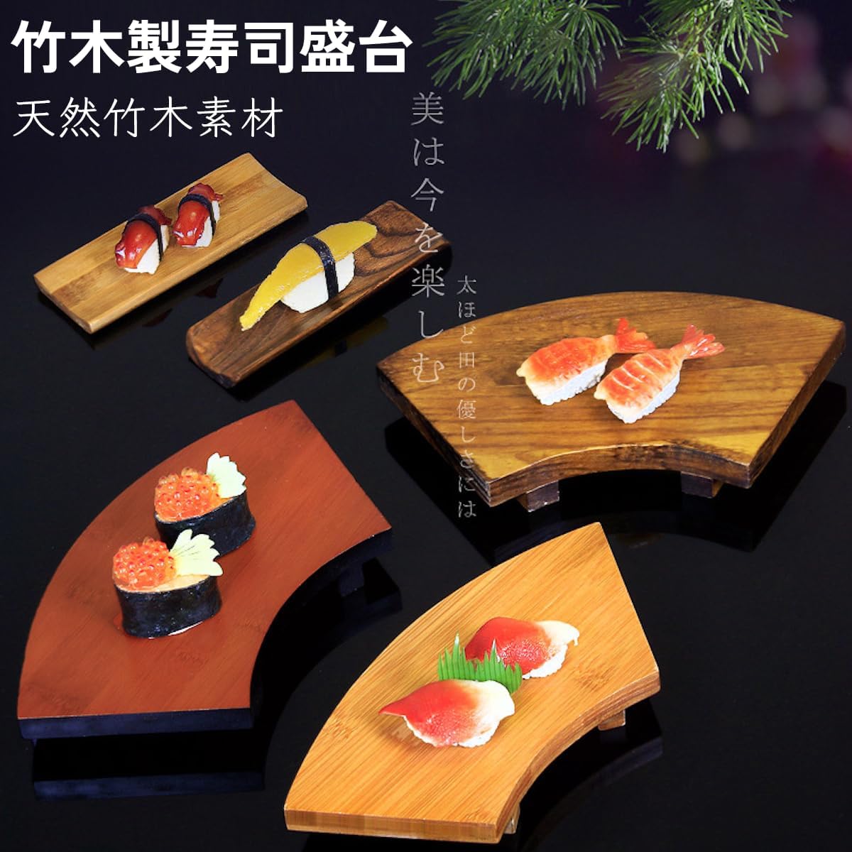 寿司下駄 寿司盛台 ランチプレート 食器 寿司 寿司皿 刺身盛台 和食