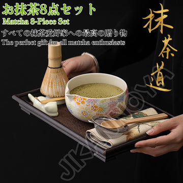 抹茶セット 抹茶 セット 自宅用 茶道具 初心者 お点前セット 抹茶 陶器 抹茶茶碗 茶杓 ネコ茶杓立て 茶せん 百本立 茶筅立て くせ直し 綿茶巾 抹茶篩 茶道セット matcha set for beginners お手入れも簡単 母の日 父の日 誕生日 贈り物 おしゃれ 8点セット 花柄 580ml アイボリー CJ150