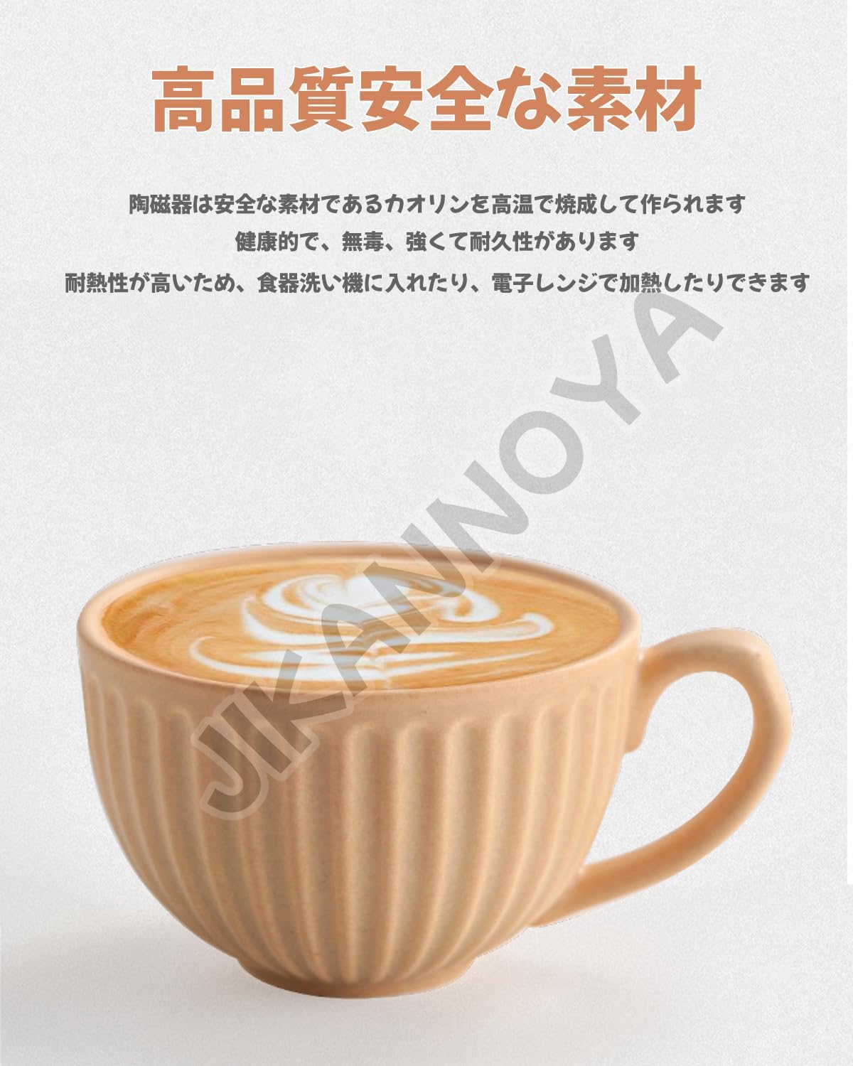コーヒーカップ 陶器 ソーサー セット セラミック カップアンドソーサー 大容量 ティーカップ 電子レンジ 食洗機対応 コーヒー 珈琲 お茶 ティー 高級 レトロ おしゃれ ソーサー付き 自宅用 カフェ食器 喫茶店 業務用 結婚祝い ギフト 300ml キャラメル色 KFB01N