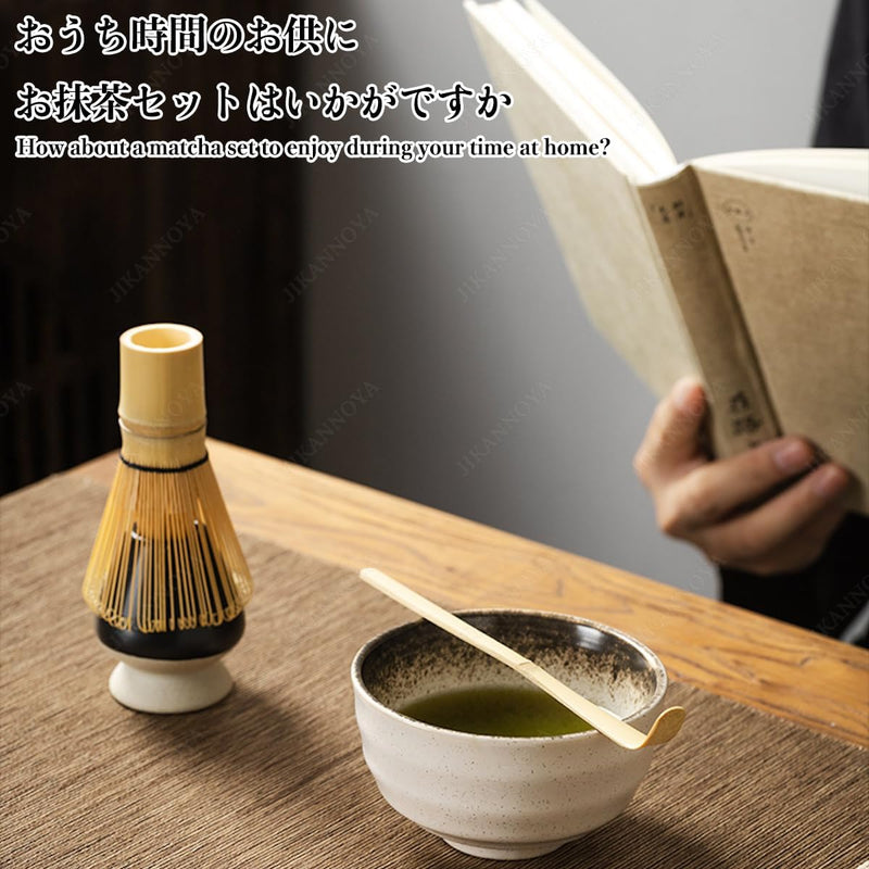 抹茶セット 初心者 お点前セット 茶道具 セット 4点セット 陶器 抹茶碗 茶杓 茶筅 茶せん 百本立 茶筅立て くせ直し お手入れも簡単 母の日 父の日 誕生日 贈り物 220ml