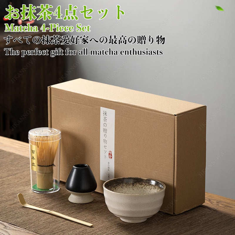 抹茶セット 初心者 お点前セット 茶道具 セット 4点セット 陶器 抹茶碗 茶杓 茶筅 茶せん 百本立 茶筅立て くせ直し お手入れも簡単 母の日 父の日 誕生日 贈り物 220ml