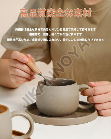 コーヒーカップ 陶器 ソーサー セット セラミック  250ml ピンク