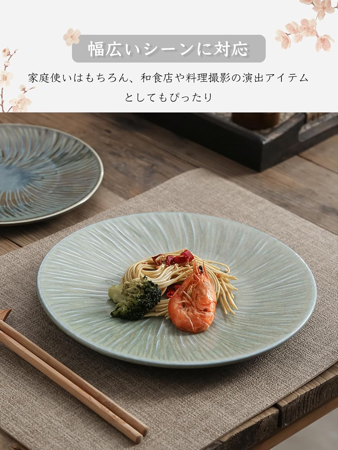 皿 丸皿 焼物皿 ケーキ皿 パスタ皿 プレート 焼き物皿 デザートプレート 取り皿 刺身皿 和食器 和皿 魚 お皿 食器 魚焼き器 dish 大皿 丸 陶器 陶盤 割れない 耐熱 電子レンジ 食洗機対応 和風 あじわい おしゃれ 業務用 レストラン 居酒屋 23cm TCPYX10
