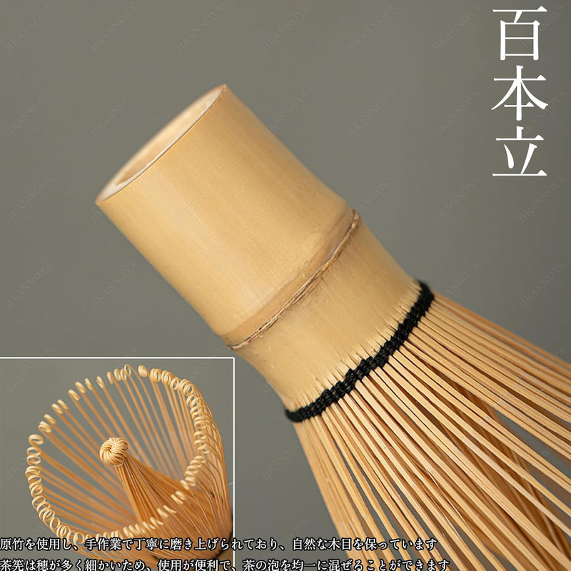 茶道具 セット お点前セット 抹茶セット 4点セット 茶杓 茶筅 茶せん 百本立 茶筅立て