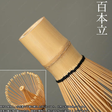 茶道具 セット お点前セット 抹茶セット 4点セット 茶杓 茶筅 茶せん 百本立 茶筅立て