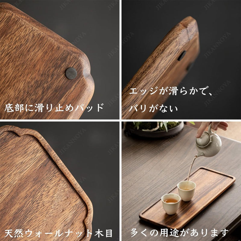 お盆 木製トレー 滑らないトレー ウオルナット 天然木 多目的トレイ 小物入れ 北欧 トレイ カフェトレー コースター 茶托 ティートレー 前菜プレート ランチョン お膳 お茶 食事用 卓上用トレイ 定食用 多機能 便利 家庭用 業務用 28×18cm 2個入り