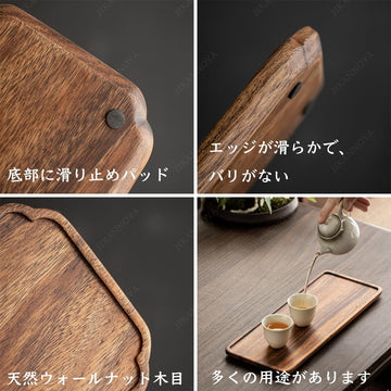 お盆 木製トレー 滑らないトレー ウオルナット 天然木 多目的トレイ 小物入れ 北欧 トレイ カフェトレー コースター 茶托 ティートレー 前菜プレート ランチョン お膳 お茶 食事用 卓上用トレイ 定食用 多機能 便利 家庭用 業務用 28×18cm 2個入り