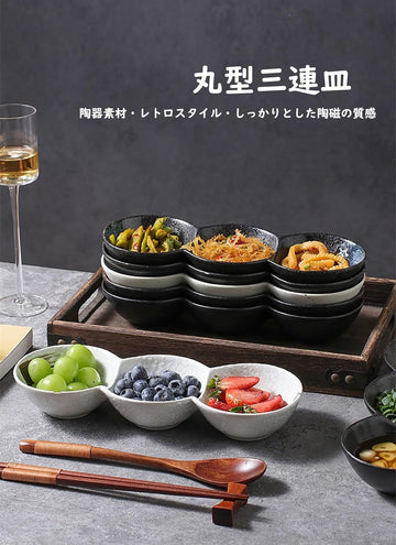 三品皿 3セット 丸型 窯変 陶器 薬味皿 付出皿 仕切り皿 三連皿 たれ皿 醤油 焼き肉 タレ皿 焼肉 調味料 副菜 タレ入れ 薬味入れ 料亭 旅館 和食器 飲食店 居酒屋 業務用 お供に 食洗器 電子レンジ対応 ギフト おしゃれ SPYUAN