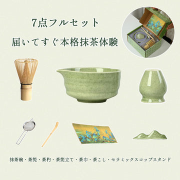 『matcha set』抹茶セット 茶道具 7点 フルセット 抹茶碗 茶筅 茶杓 茶筅立て 茶巾 茶こし 茶漉し 茶道体験 手作り上釉り 茶道の練習 家庭用 初心者向け 抹茶セット 和風 オールシーズン対応 抹茶ラテ作りに最適 プレゼント (まっちゃ（7個セット）