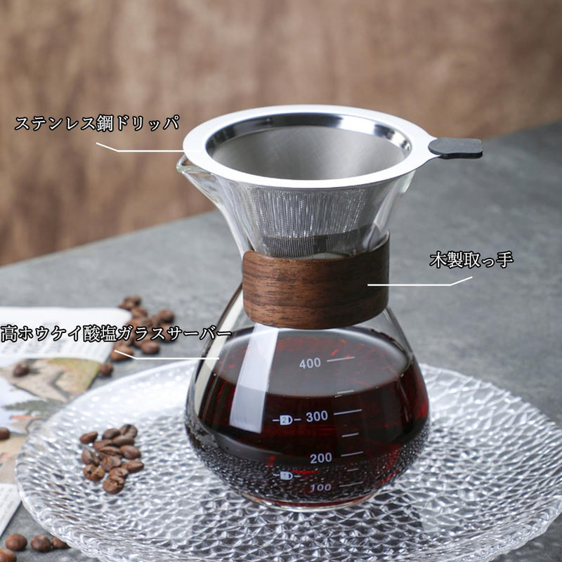 コーヒーサーバー 割れない 400ml 高ホウ素シリカガラス材料 目盛付き 直火対応 コーヒーポット ドリップコーヒーサーバー ペーパーコーヒーフィルター不要 電子レンジ 食洗機対応 コーヒー用品 使いやすい 洗いやすい 多用途 家用 喫茶店 1~3杯用 ドリップ付き