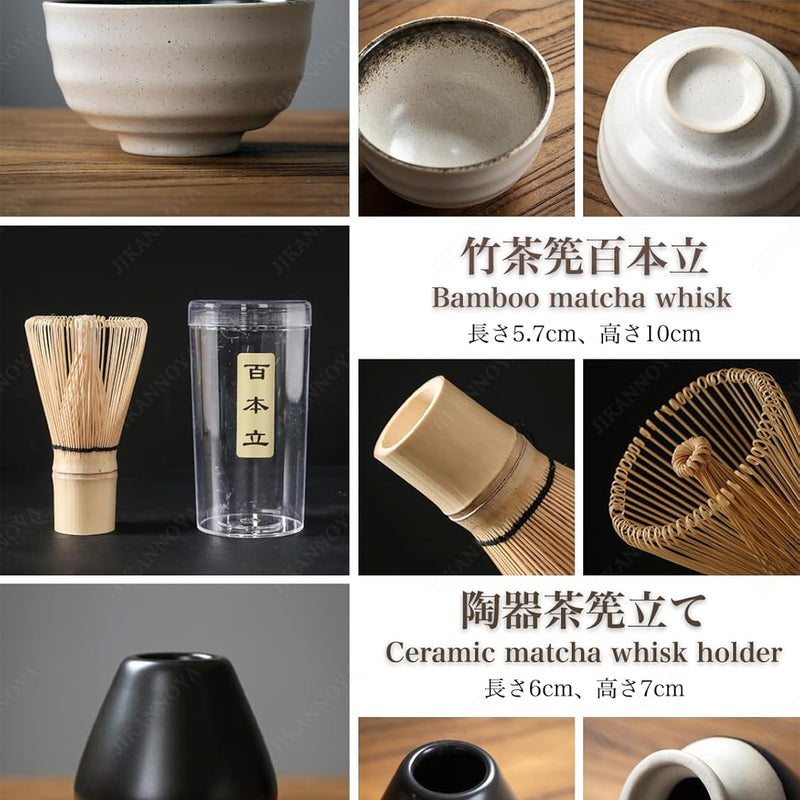 抹茶セット 初心者 お点前セット 茶道具 セット 4点セット 陶器 抹茶碗 茶杓 茶筅 茶せん 百本立 茶筅立て くせ直し お手入れも簡単 母の日 父の日 誕生日 贈り物 220ml