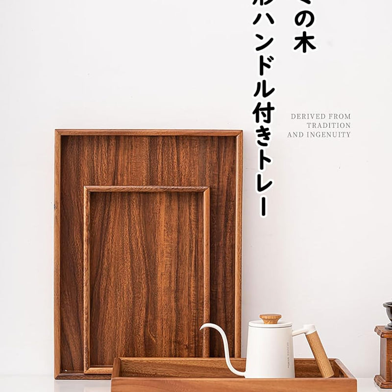 MIYUNO トレイ 果物皿 茶盤 ウォールナット 木製 ハンドル付き おしゃれ フルーツプレート サービングトレイ ナチュラル クルミ 盆 多用途 茶席 キッチン雑貨 ギフトにも クルミ トレイ 漆塗り 木目 bs01