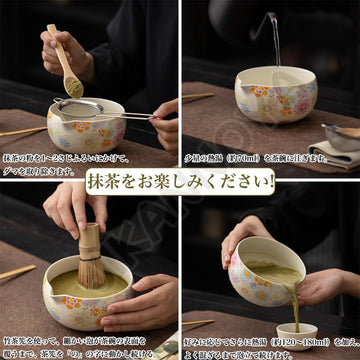 抹茶セット 抹茶 セット 自宅用 茶道具 初心者 お点前セット 抹茶 陶器 抹茶茶碗 茶杓 ネコ茶杓立て 茶せん 百本立 茶筅立て くせ直し 綿茶巾 抹茶篩 茶道セット matcha set for beginners お手入れも簡単 母の日 父の日 誕生日 贈り物 おしゃれ 8点セット 花柄 580ml アイボリー CJ150