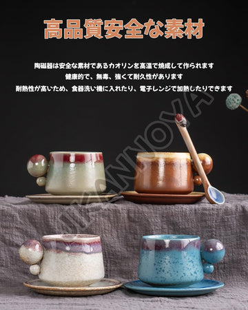 コーヒーカップ 陶器 ソーサー セット セラミック カップアンドソーサー 大容量 ティーカップ 電子レンジ 食洗機対応 コーヒー 珈琲 お茶 ティー 高級 レトロ おしゃれ ソーサー付き 自宅用 カフェ食器 喫茶店 業務用 結婚祝い ギフト 200ml イエロー KFB10
