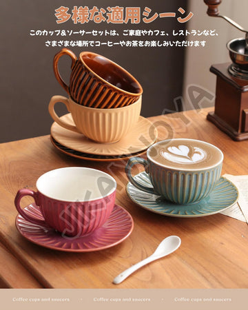 コーヒーカップ 陶器 ソーサー セット セラミック カップアンドソーサー 大容量 ティーカップ 電子レンジ 食洗機対応 コーヒー 珈琲 お茶 ティー 高級 レトロ おしゃれ ソーサー付き 自宅用 カフェ食器 喫茶店 業務用 結婚祝い ギフト 300ml キャラメル色 KFB01N