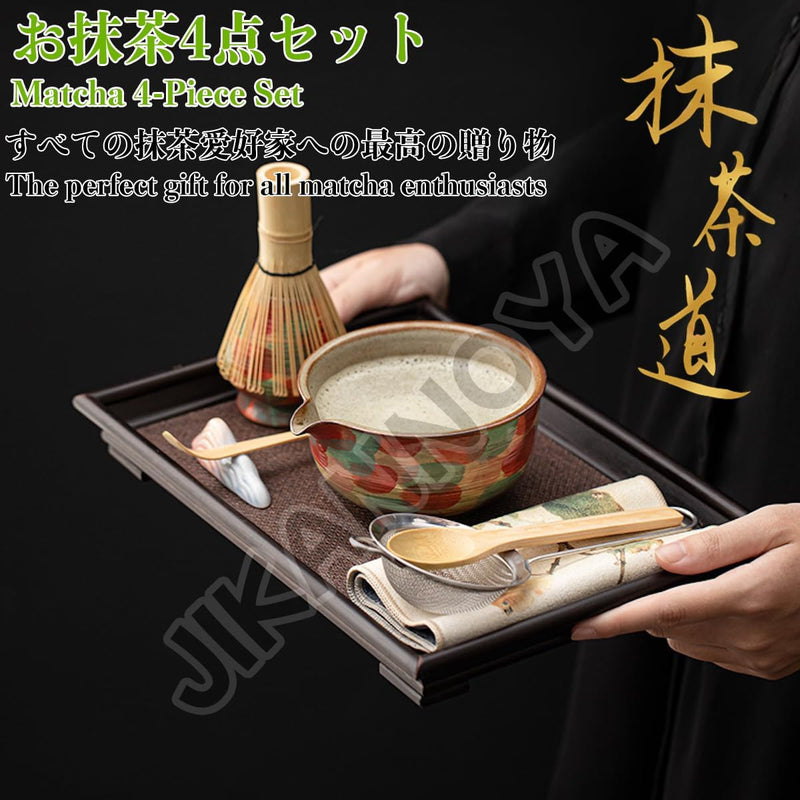 抹茶セット 抹茶 セット 自宅用 茶道具 初心者 4点セット お点前セット 抹茶 陶器 抹茶茶碗 注ぎ口付き 茶杓 茶せん 百本立 茶筅立て くせ直し 茶道セット matcha set for beginners お手入れも簡単 母の日 父の日 誕生日 贈り物 おしゃれ モネスタイル 330ml CJ121