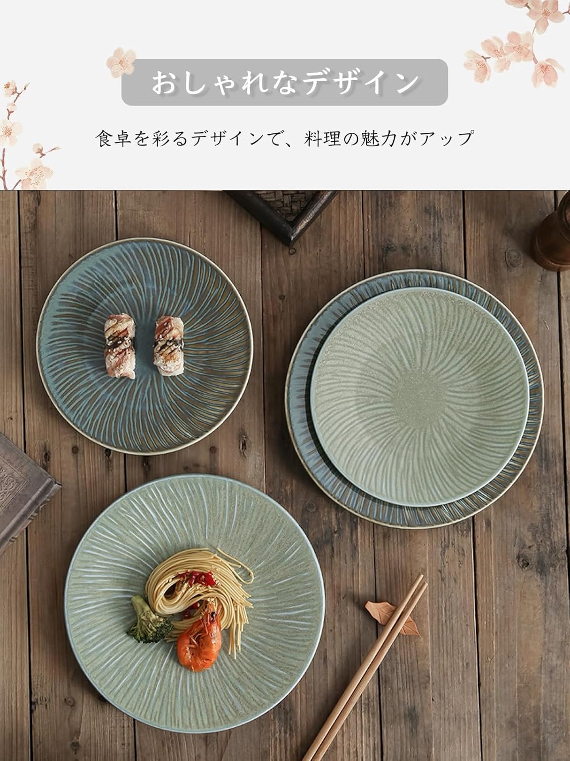 皿 丸皿 焼物皿 ケーキ皿 パスタ皿 プレート 焼き物皿 デザートプレート 取り皿 刺身皿 和食器 和皿 魚 お皿 食器 魚焼き器 dish 大皿 丸 陶器 陶盤 割れない 耐熱 電子レンジ 食洗機対応 和風 あじわい おしゃれ 業務用 レストラン 居酒屋 23cm TCPYX10
