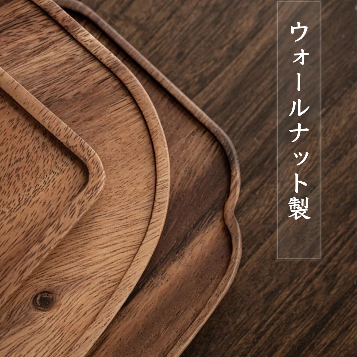 お盆 木製トレー 滑らないトレー ウオルナット 天然木 多目的トレイ 小物入れ 北欧 トレイ カフェトレー コースター 茶托 ティートレー 前菜プレート ランチョン お膳 お茶 食事用 卓上用トレイ 定食用 多機能 便利 家庭用 業務用 28×18cm 2個入り