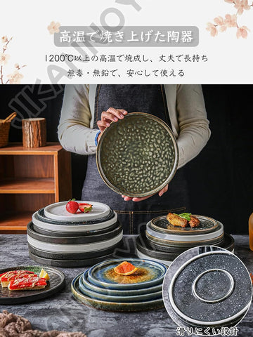 焼物皿 丸皿 ケーキ皿 パスタ皿 プレート 焼き物皿 デザートプレート 取り皿 刺身皿 和食器 和皿 魚 皿 お皿 食器セット 魚焼き器 dish 大皿 丸 陶器 陶盤 割れない 耐熱 電子レンジ 食洗機対応 和風 あじわい おしゃれ 業務用 レストラン 居酒屋 20.2cm 2枚セット TCPYX01