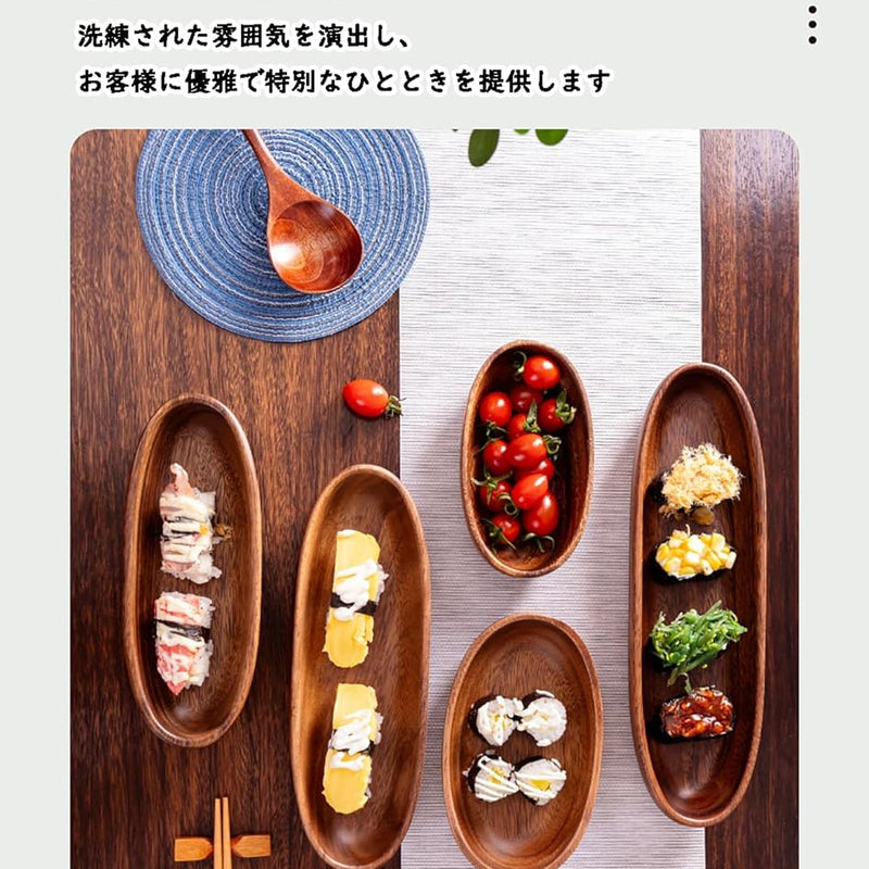 MIYUNO 天然素材 長皿 木製 トレイ お盆 オーバルトレー アカシア ブラウン 付出皿 寿司皿 和食盛り皿 ボート型 エレガントデザイン レストラン お皿 小皿 豆皿 胡桃色 ホームパーティーに最適 業務用 お洒落 おしゃれ