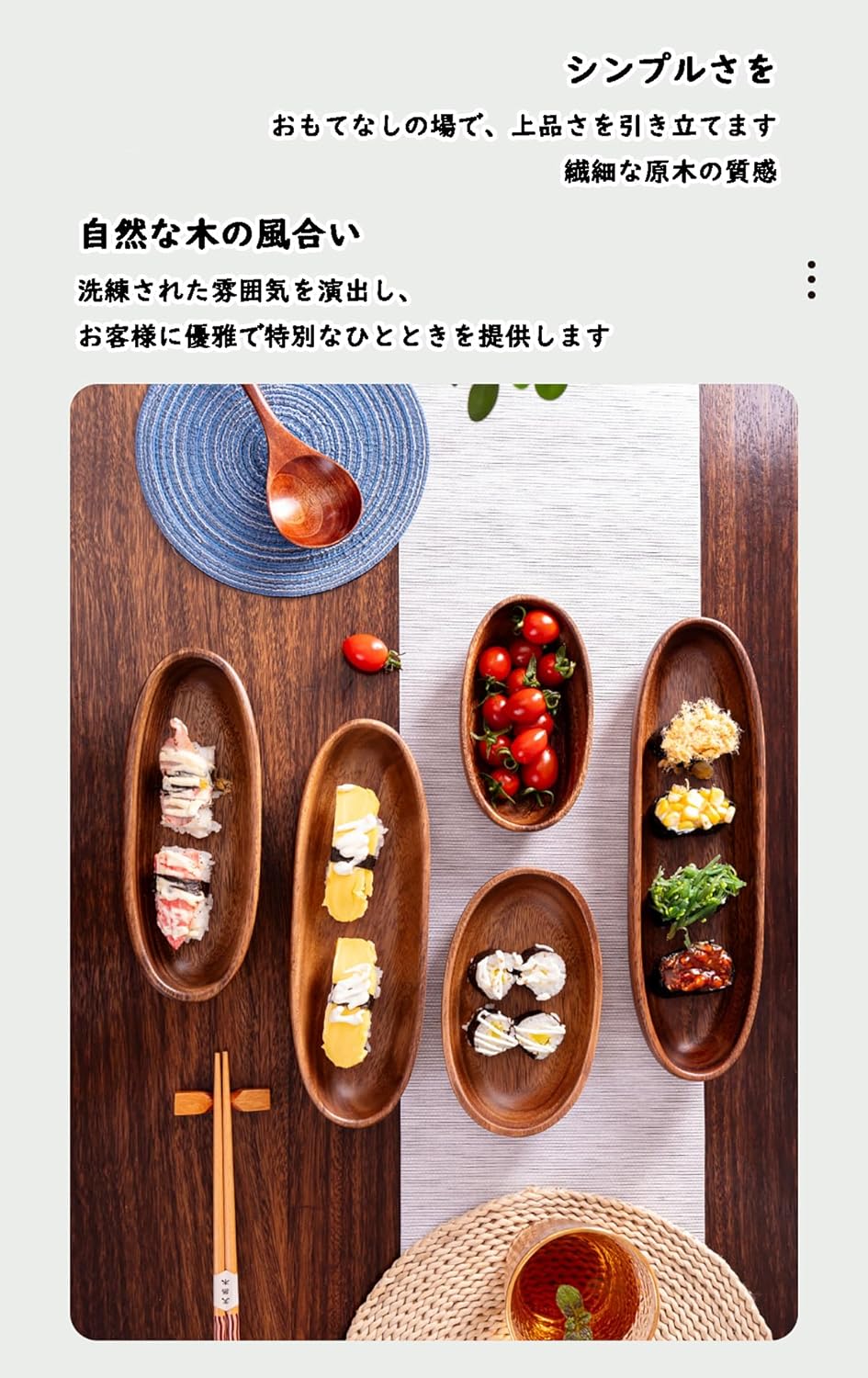 MIYUNO 天然素材 長皿 木製 トレイ お盆 オーバルトレー アカシア ブラウン 付出皿 寿司皿 和食盛り皿 ボート型 エレガントデザイン レストラン お皿 小皿 豆皿 胡桃色 ホームパーティーに最適 業務用 お洒落 おしゃれ