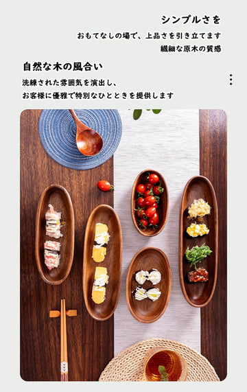 MIYUNO 天然素材 長皿 木製 トレイ お盆 オーバルトレー アカシア ブラウン 付出皿 寿司皿 和食盛り皿 ボート型 エレガントデザイン レストラン お皿 小皿 豆皿 胡桃色 ホームパーティーに最適 業務用 お洒落 おしゃれ