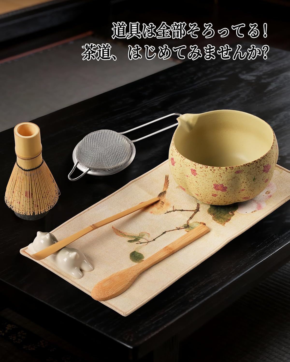 抹茶セット 茶道セット 8点 桜模様 茶碗 茶筅 茶杓 粉篩 茶器 付き 初心者 ギフトボックス 贈り物 に